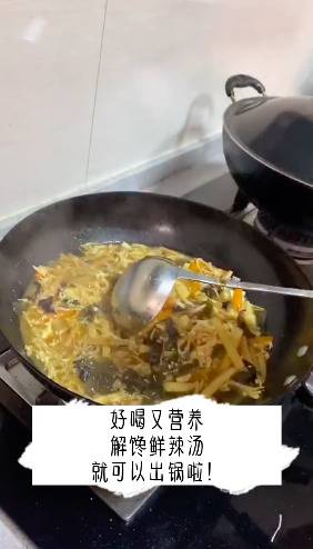 关晓彤妈妈做的解馋鲜辣汤