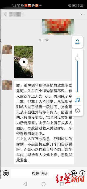 杨女士收到的消息