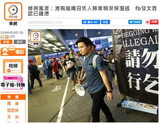 跑了？！被曝弃保潜逃的“港独”组织召集人承认离港，网友：自己溜了还鼓励别人犯法