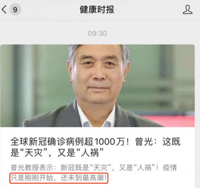 全球确诊超1000万！曾光：这既是“天灾”，又是“人祸”