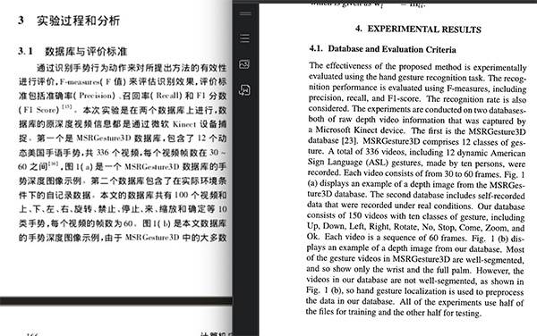 朱正伟、祝磊、饶鹏撰写的论文（左）涉嫌抄袭他人论文部分。