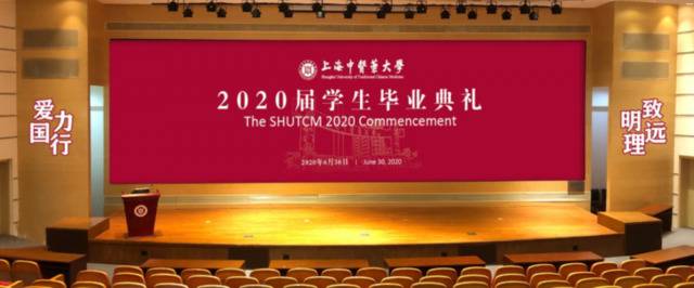 云聚杏林，逐光而行！2020届学生毕业典礼预告正式发布！