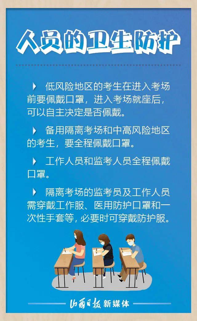 高考期间如何做好防疫？国家卫健委高考防疫关键措施来了