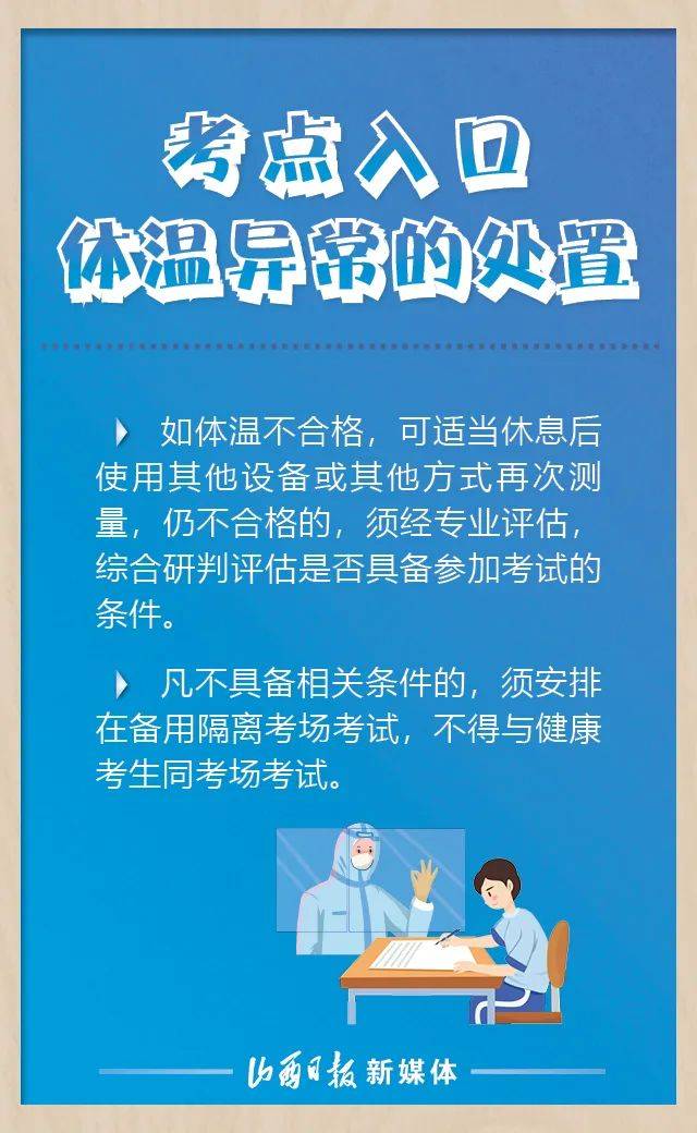 高考期间如何做好防疫？国家卫健委高考防疫关键措施来了