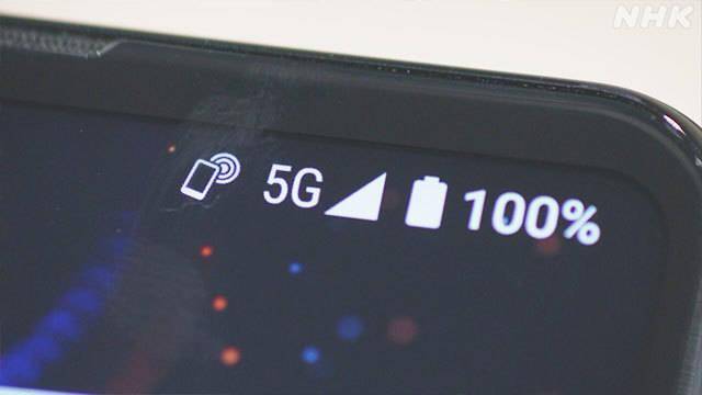 针对华为，日本拨700亿日元扶持本国5G技术研发