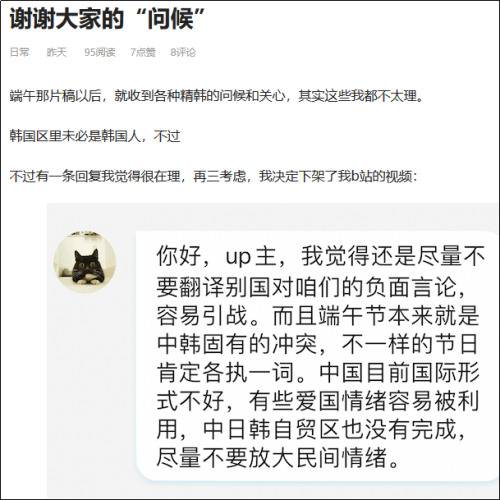 李子柒端午视频遭韩网友举报下架？反转来了