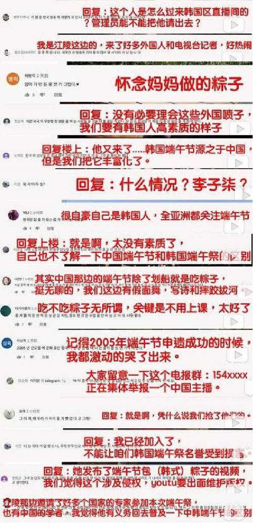 李子柒端午视频遭韩网友举报下架？反转来了