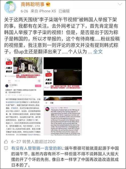 李子柒端午视频遭韩网友举报下架？反转来了