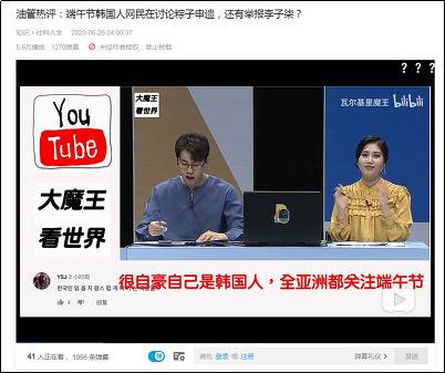 李子柒端午视频遭韩网友举报下架？反转来了