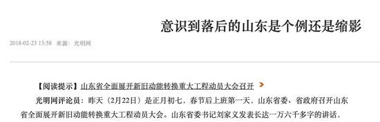 省委常委送行！一批山东官员，去上海专业实训了