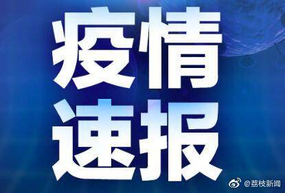 6月28日江苏无新增新冠肺炎确诊病例