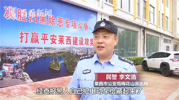 男子私藏车辆报假警结果遇上真“小偷”