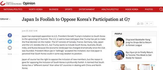 《朝鲜日报》报道截图：日本反对韩国加入七国集团是愚蠢的
