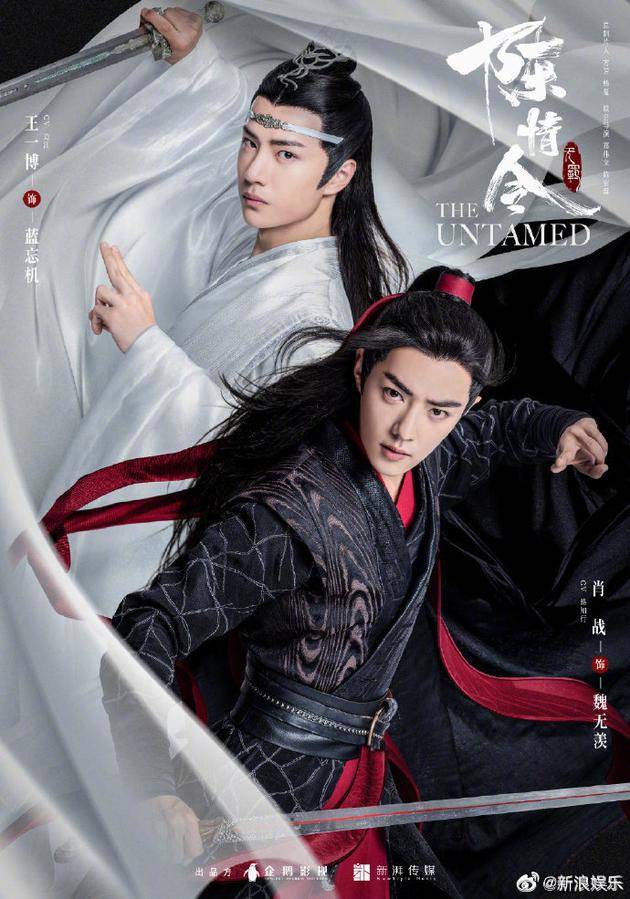 《陈情令》海报