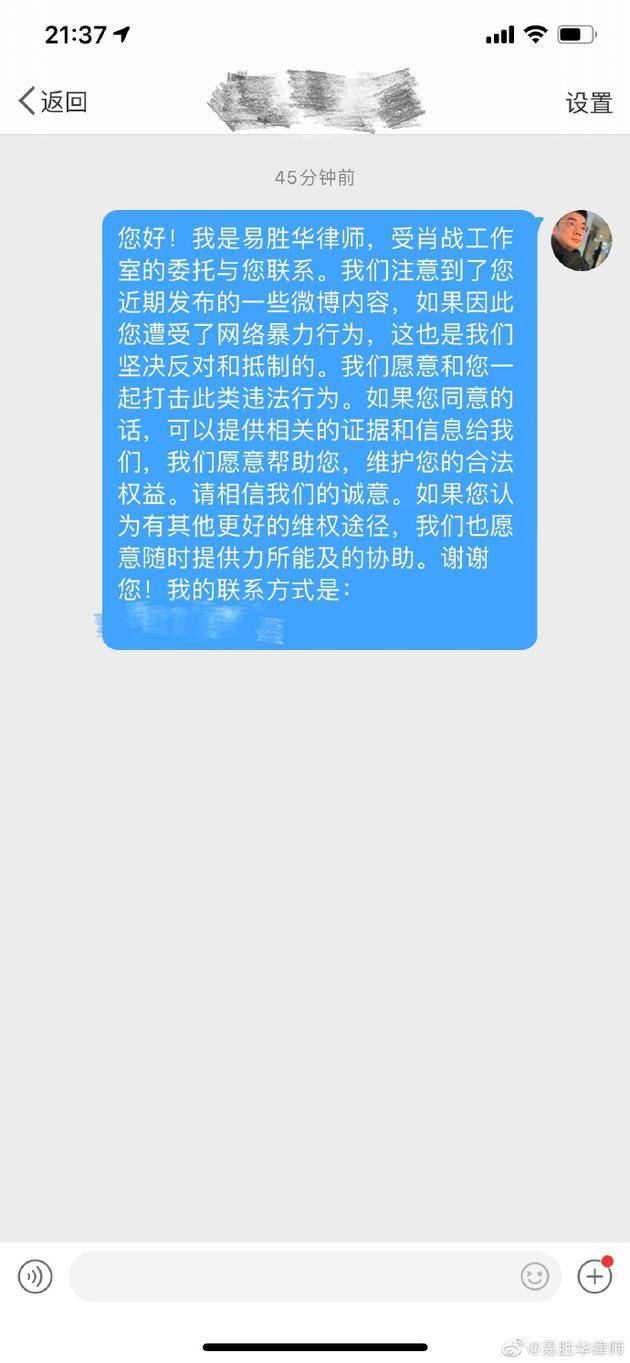 律师私信博主