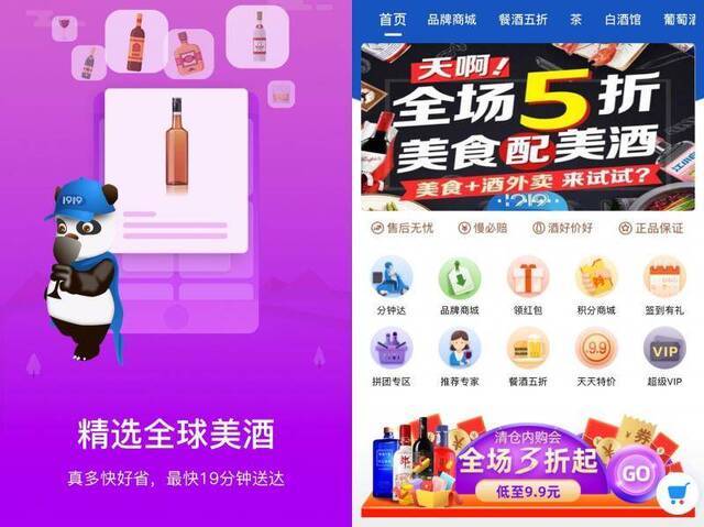 2019年减亏近亿元，壹玖壹玖推门店扩容计划