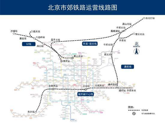 北京市郊铁路城市副中心线西延、通密线明日开通运营