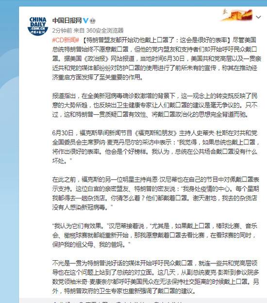 特朗普盟友都开始劝他戴上口罩了：这会是很好的表率