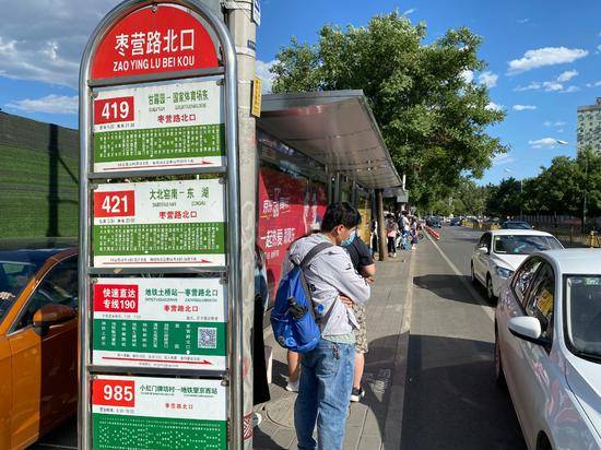 个别公交站名让人摸不着头脑 北京公交集团回应