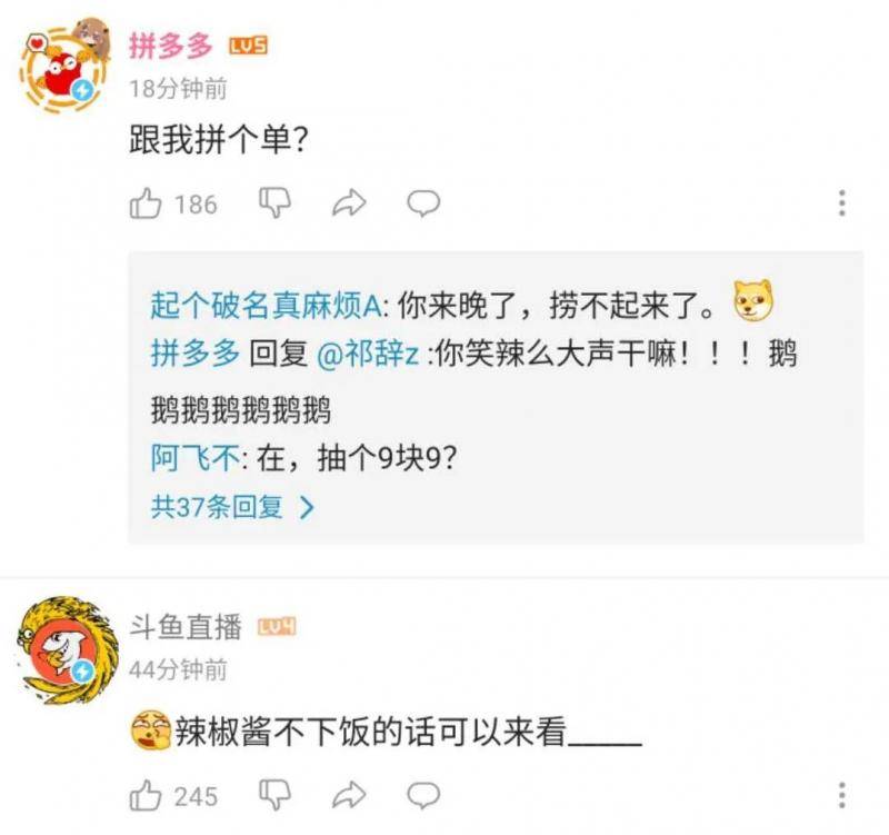 腾讯称“辣椒酱突然不香了” 评论区炸锅