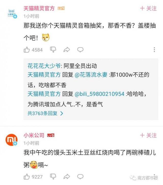 腾讯称“辣椒酱突然不香了” 评论区炸锅