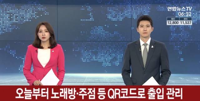 韩媒报道截图（韩联社TV）