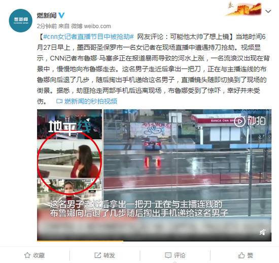 cnn女记者直播节目中被抢劫 网友：可能他太帅想上镜