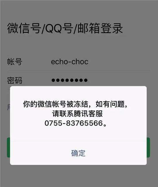 QQ/微信号能帮你躺着赚钱？重要提醒！