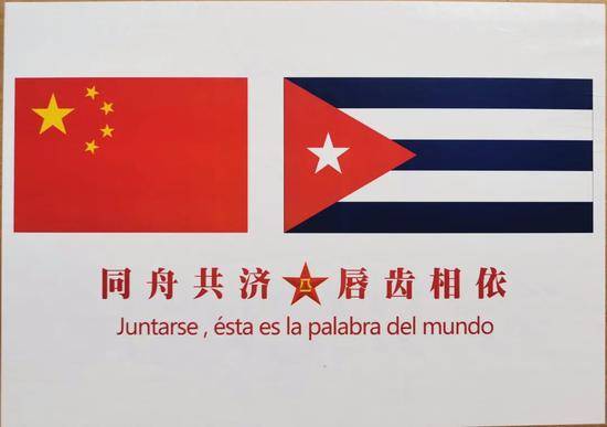 中国人民解放军向古巴军队提供防疫物资。