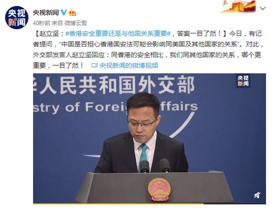 赵立坚：香港安全重要还是与他国关系重要，答案一目了然！
