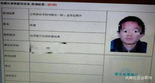 山东菏泽一校长为儿子伪造档案 11岁开始领国家工资