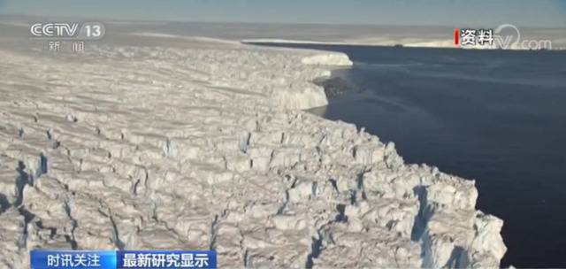最新研究显示 南极极地30年间增温1.8摄氏度