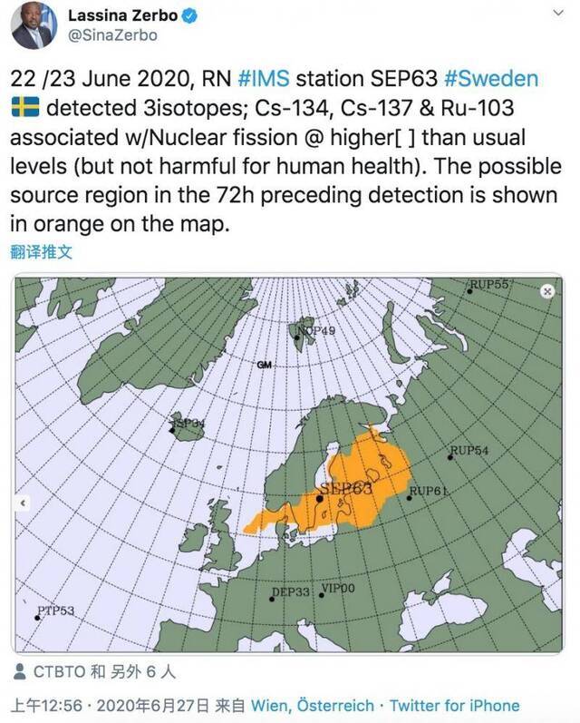 国际原子能机构：北欧上空放射性同位素微增或与核反应堆有关