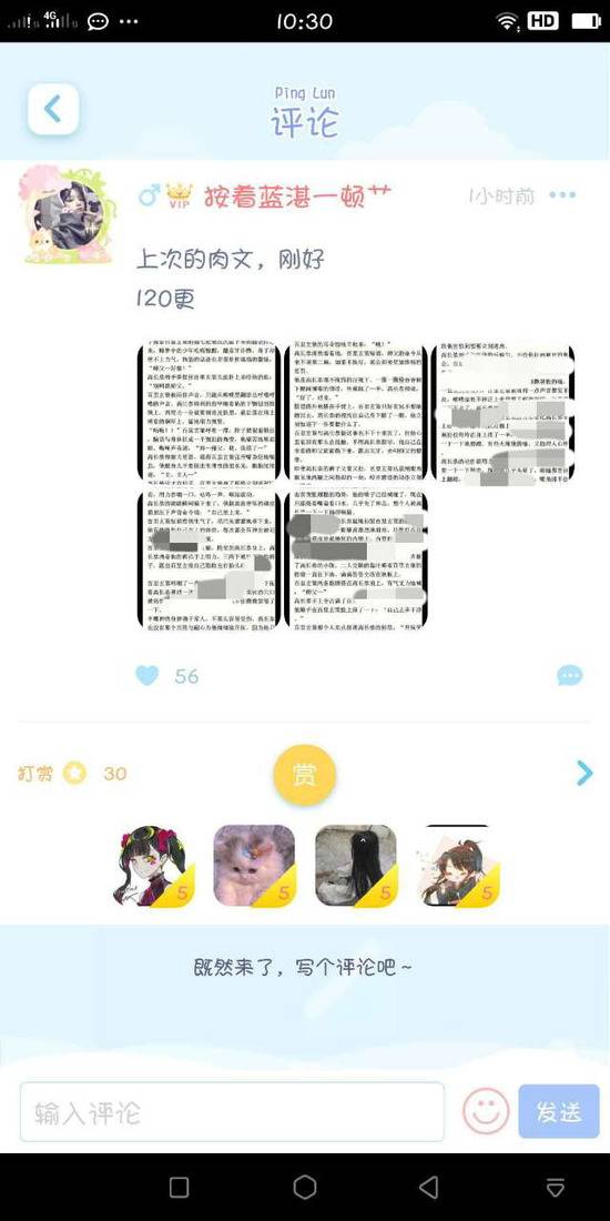 家教机APP中现色情内容 未成年人当心“小肚皮”