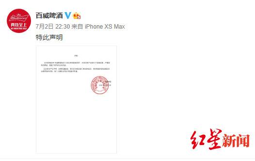 图片来源：百威啤酒官方微博