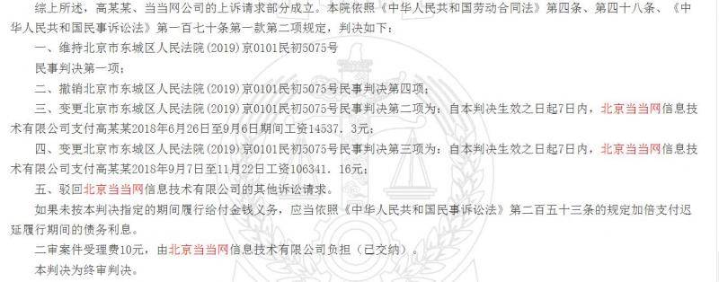 来源：中国裁判文书网