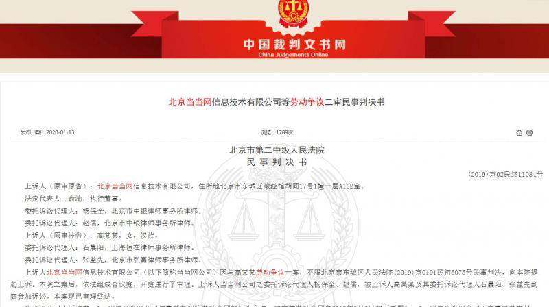 来源：中国裁判文书网