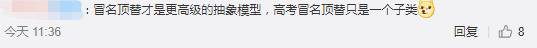 山东校长安排11岁儿子顶替他人入公职，被顶替者系退伍军人