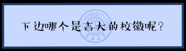 请回答 · 吉林大学  你的毕业考卷已送达