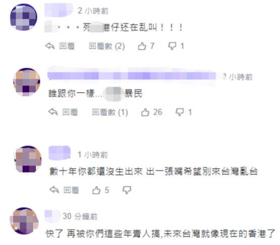 黄之锋张嘴胡喷 台网友脏话伺候