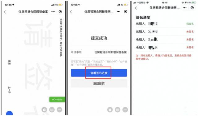 上海办租房合同网签备案不用再跑腿，一部手机就够了
