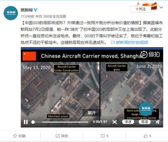 中国003航母将成形?外媒一张照片就分析出有价值情报