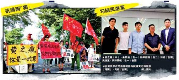 黄之锋说“香港很像数十年前的台湾” 岛内网友:滚！