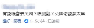 算盘敲地叮当响？英智库称持BNO港人移民可为英国带去3880亿港元收入