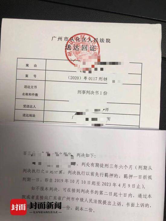 中山大学南方学院教师强奸女学生案一审宣判：被告人获刑三年半