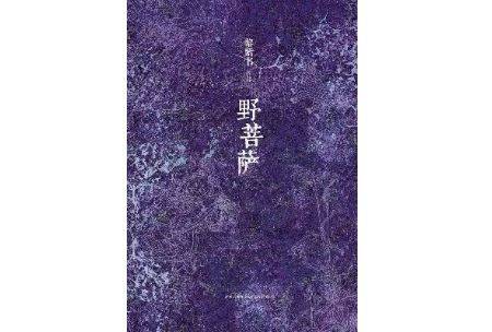 “姐姐”们的独立：一个精致而虚妄的理想生活“泡沫”