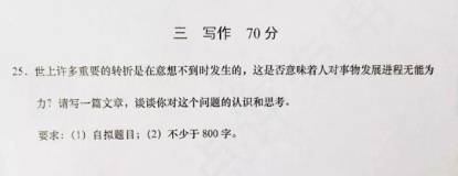 专家谈：2020上海高考作文怎么写易出彩？