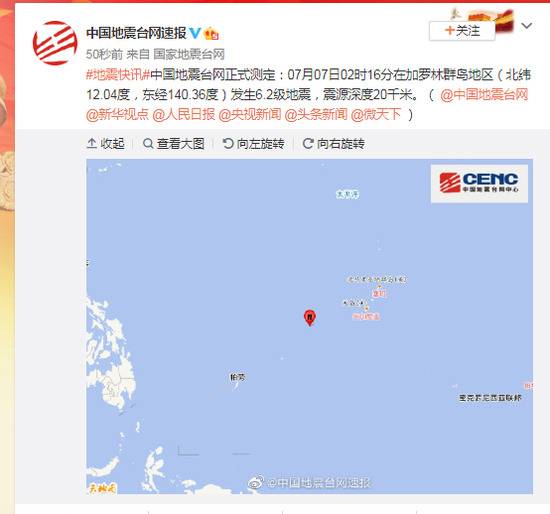 加罗林群岛地区发生6.2级地震，震源深度20千米