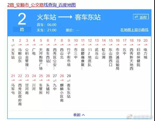 贵州安顺一公交车坠入水库 官方确认有高考生在车内