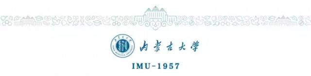 “金”日高考！内蒙古大学“拍了拍”你，全力冲刺吧！